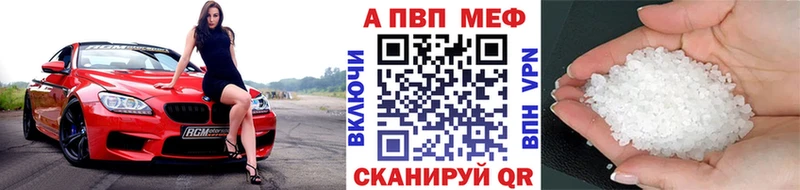 А ПВП кристаллы  Ростов 