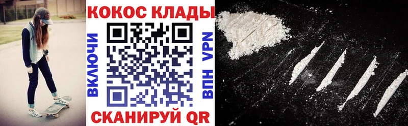 даркнет телеграм  Ростов  COCAIN Columbia  где купить  