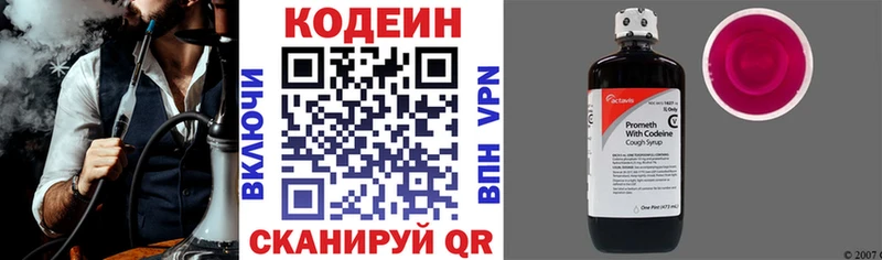 Codein Purple Drank  блэк спрут маркетплейс  Ростов 