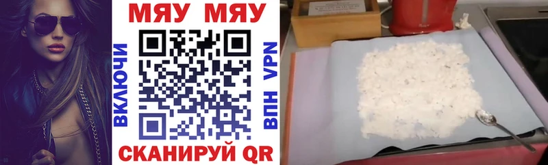 МЕФ кристаллы  как найти закладки  Ростов 