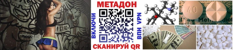 МЕТАДОН methadone где купить Ростов