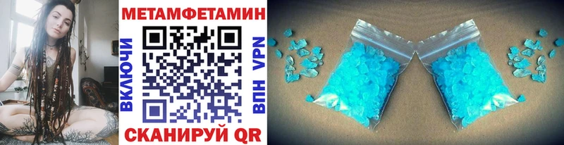 Метамфетамин Methamphetamine  Ростов 